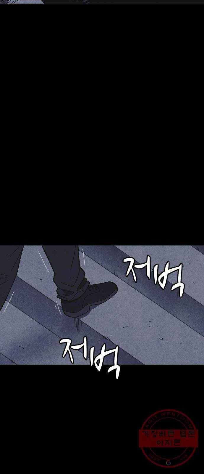 엽총소년 19화 3