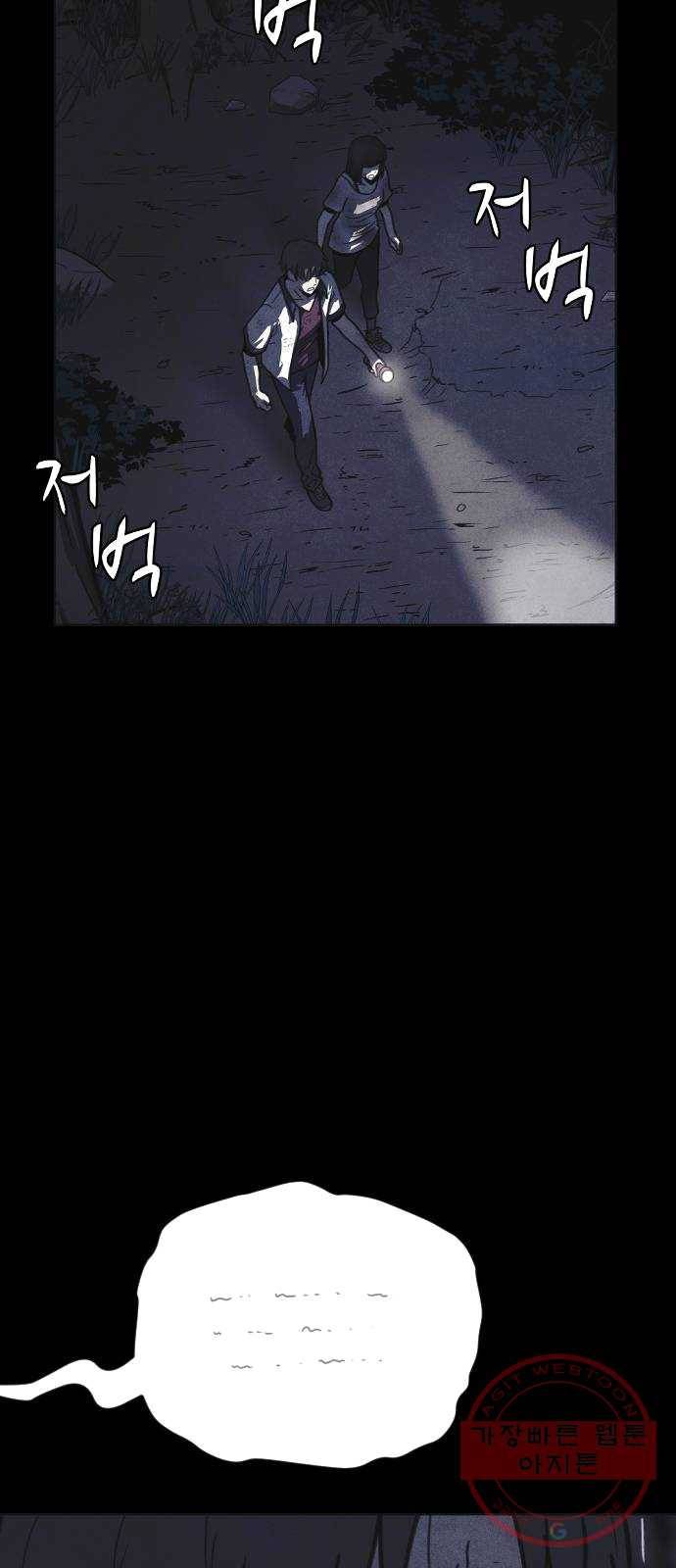 엽총소년 19화 10