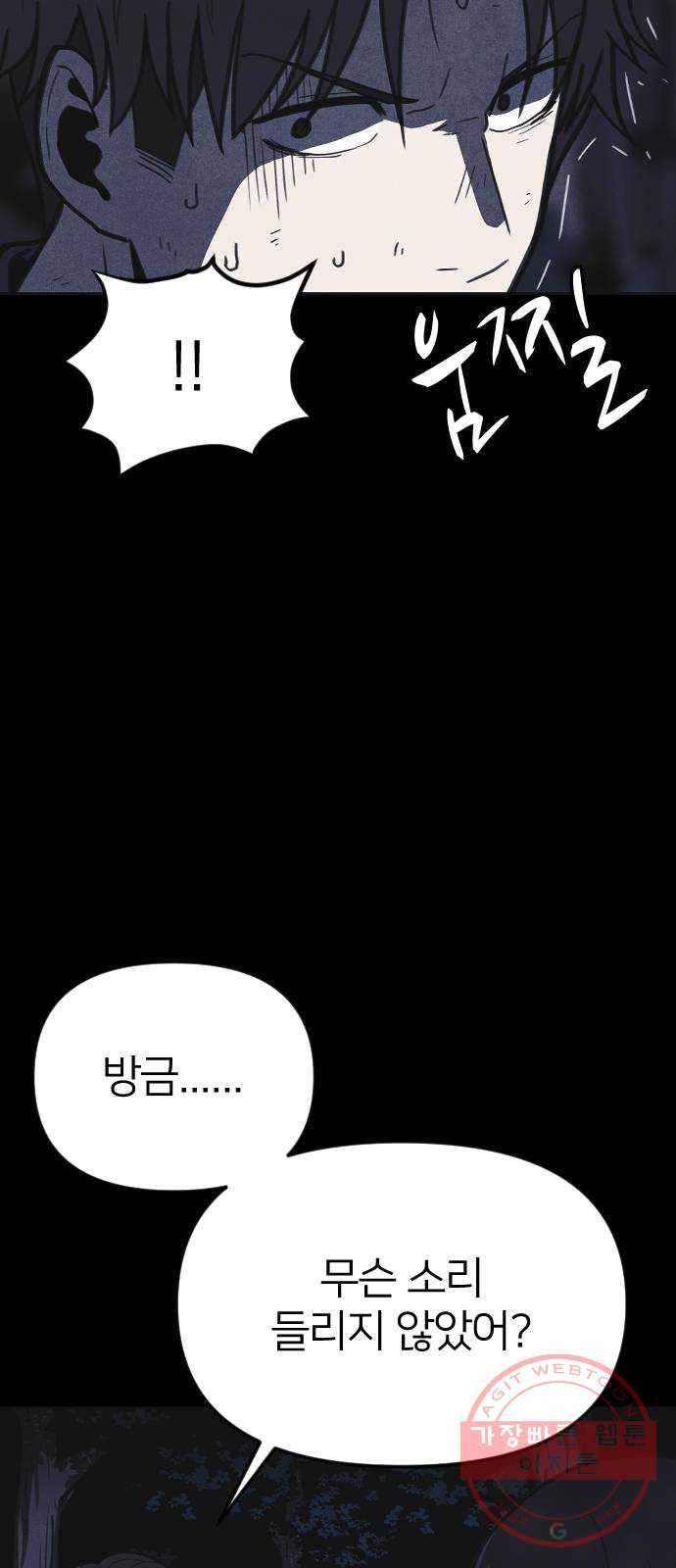 엽총소년 19화 11