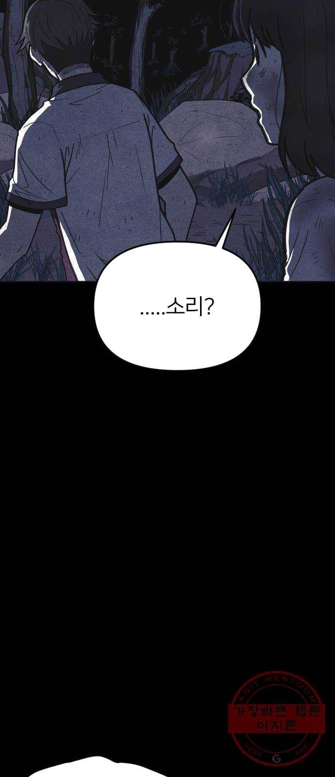 엽총소년 19화 12