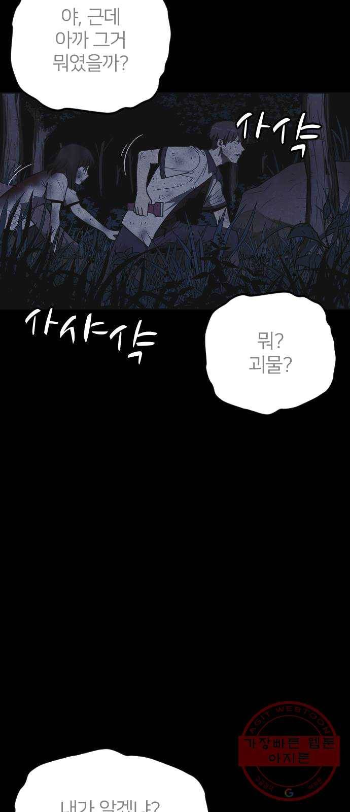 엽총소년 19화 14