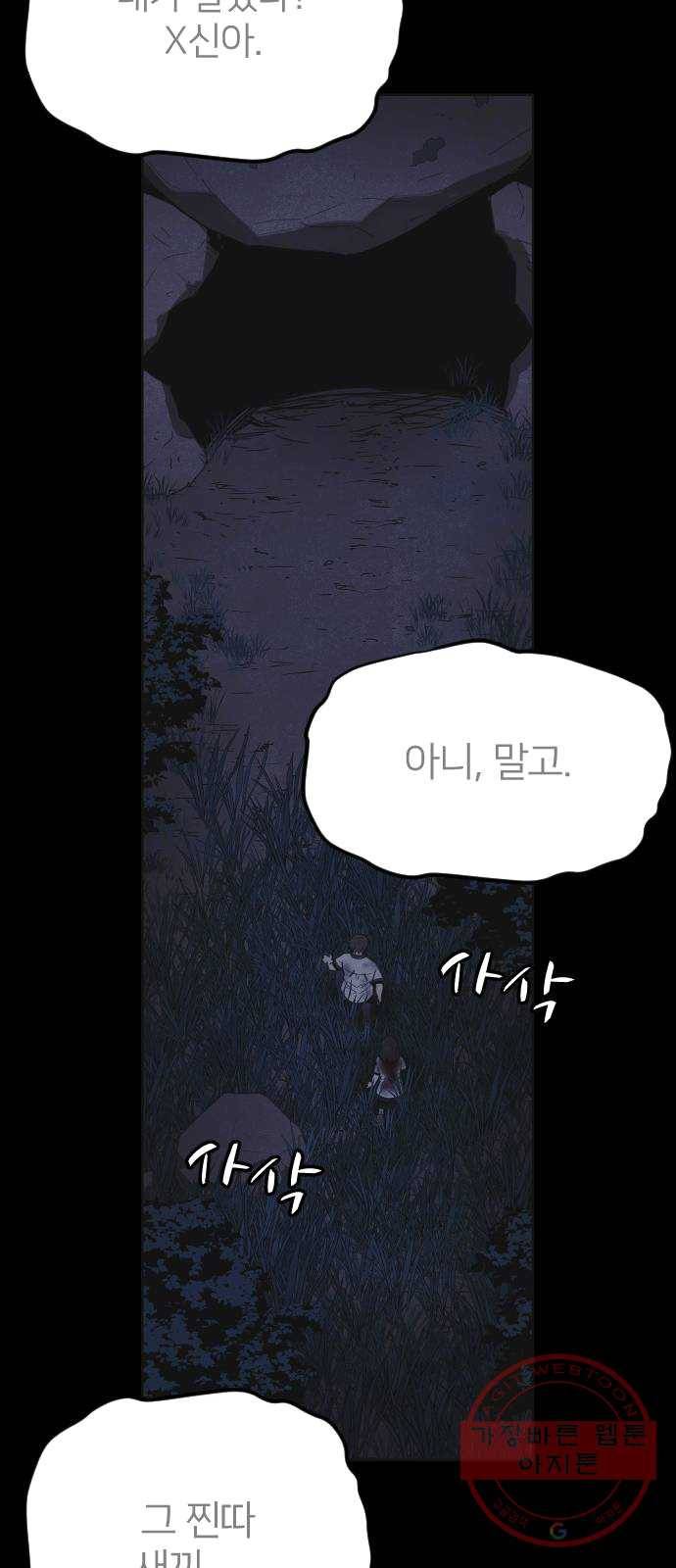 엽총소년 19화 15