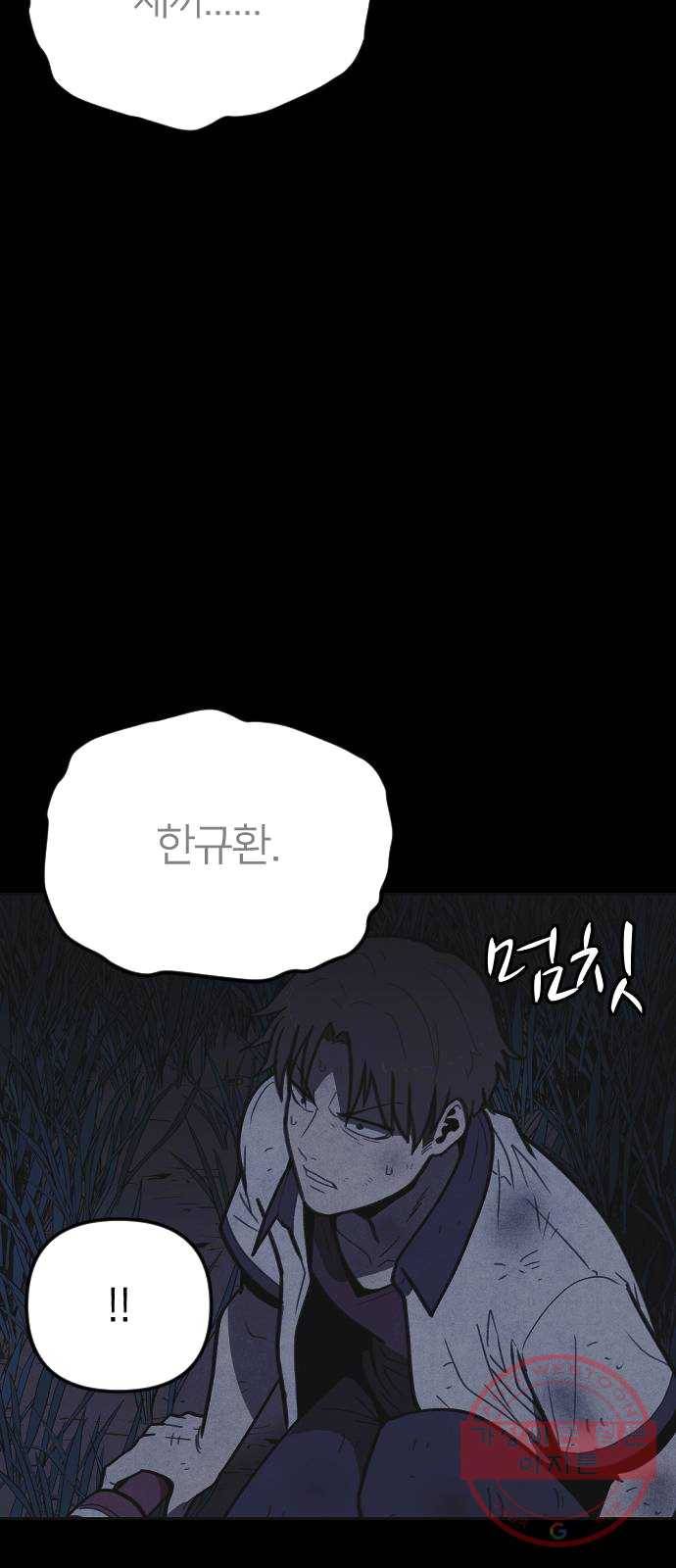 엽총소년 19화 16