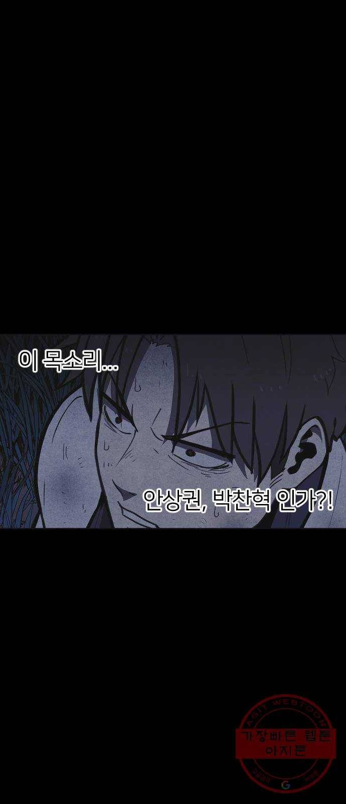 엽총소년 19화 17