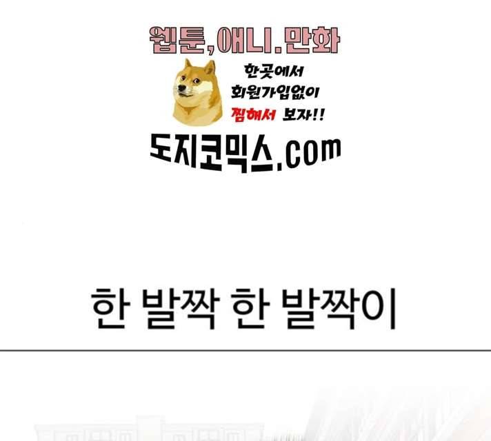 급식러너 14화 1