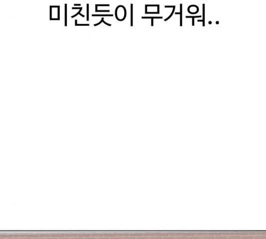 급식러너 14화 3
