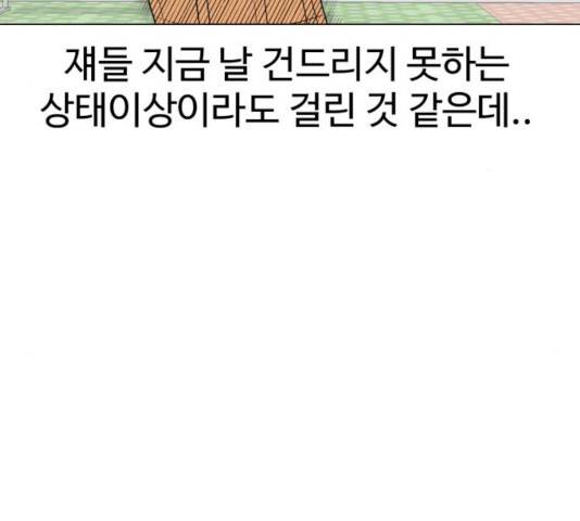 급식러너 14화 5