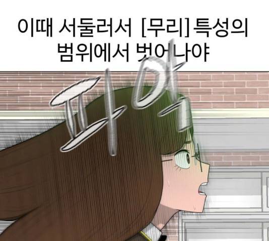 급식러너 14화 6