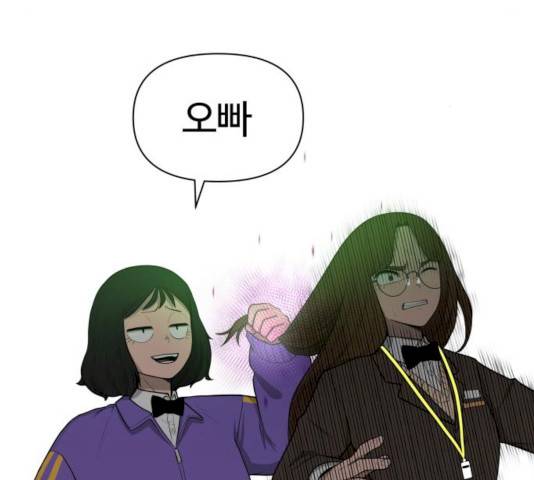 급식러너 14화 8