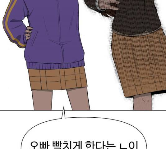 급식러너 14화 9
