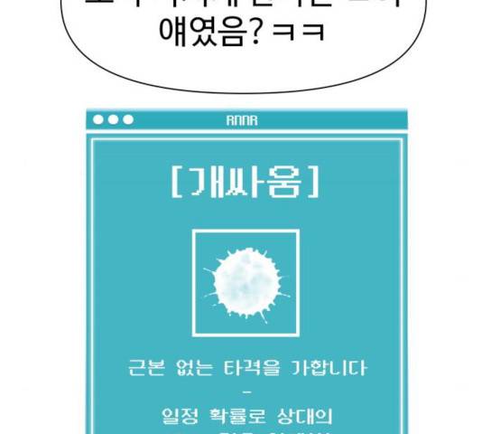 급식러너 14화 10