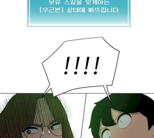 급식러너 14화 11