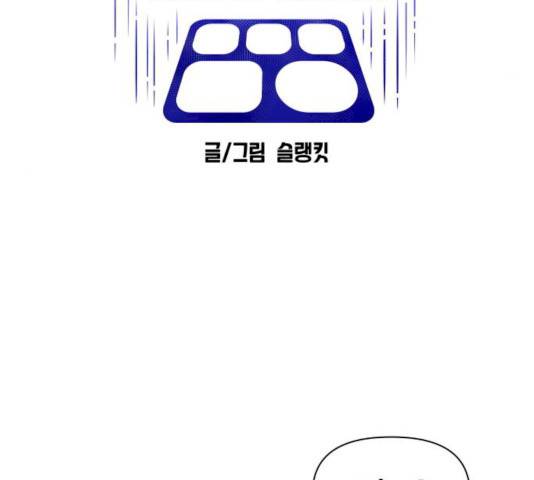 급식러너 14화 14