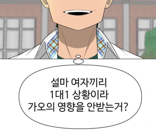 급식러너 14화 17