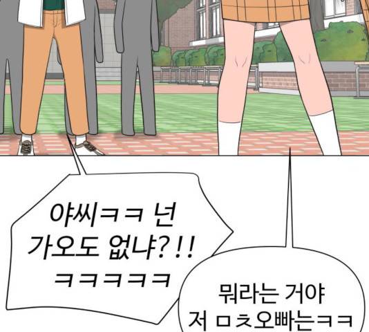 급식러너 14화 20
