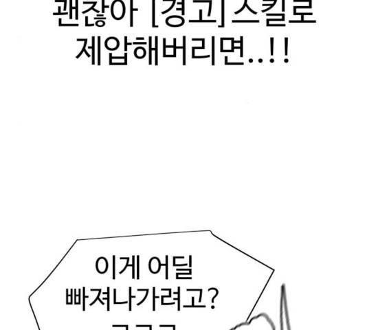 급식러너 14화 23