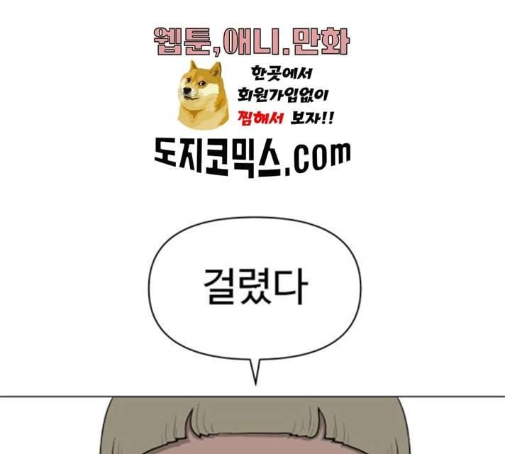 급식러너 14화 25