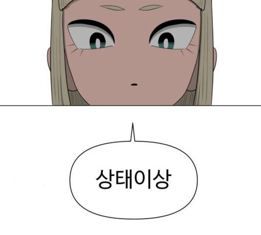 급식러너 14화 26
