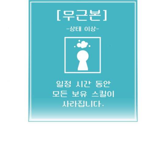 급식러너 14화 30