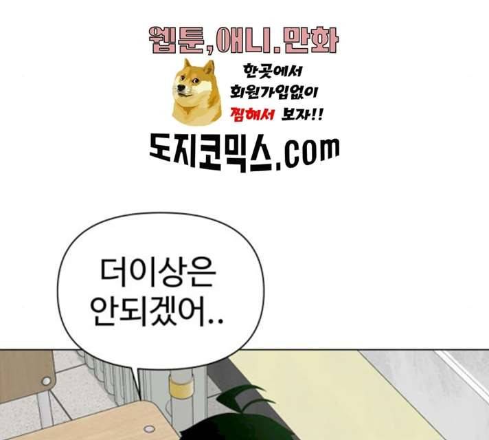 급식러너 14화 31