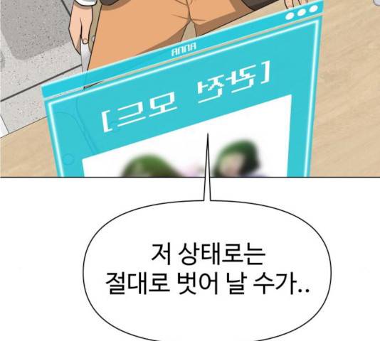 급식러너 14화 33