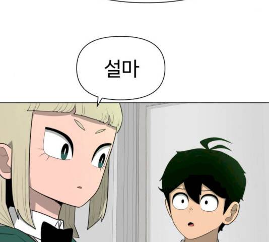 급식러너 14화 34