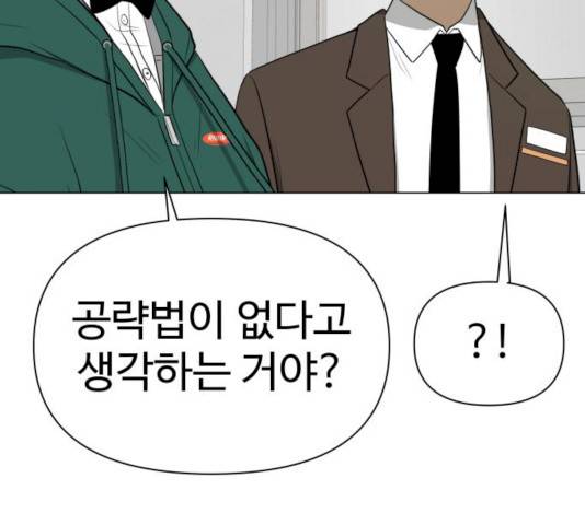 급식러너 14화 35
