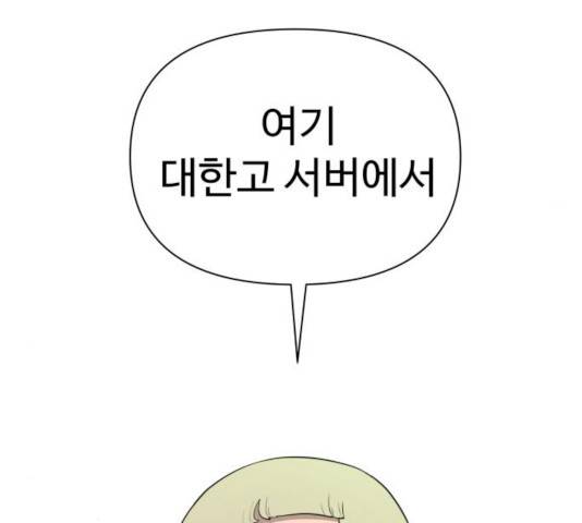 급식러너 14화 36