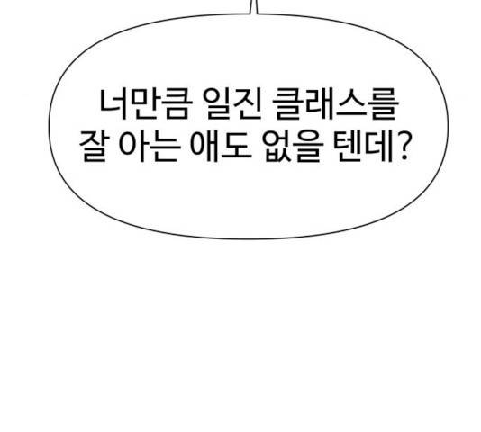 급식러너 14화 38