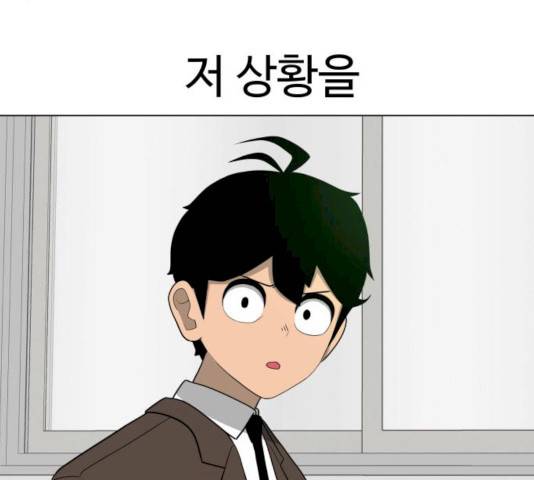 급식러너 14화 39