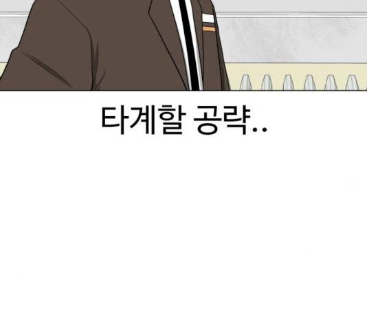 급식러너 14화 40