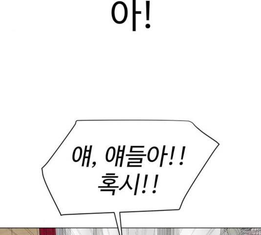 급식러너 14화 42