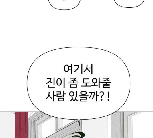 급식러너 14화 45
