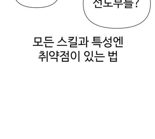 급식러너 14화 47