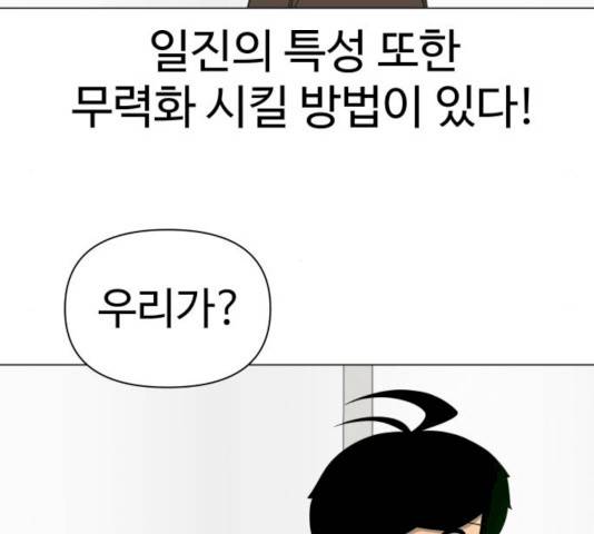 급식러너 14화 49