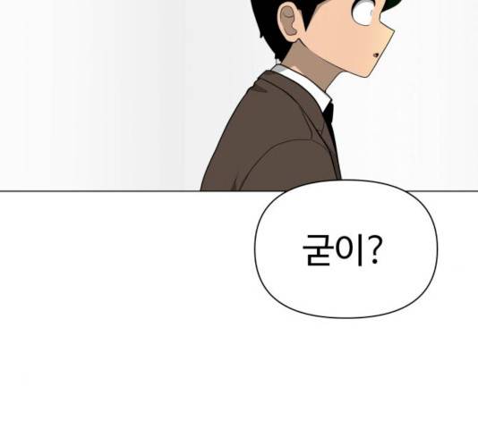 급식러너 14화 50