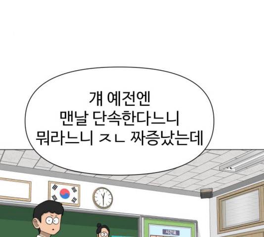 급식러너 14화 51