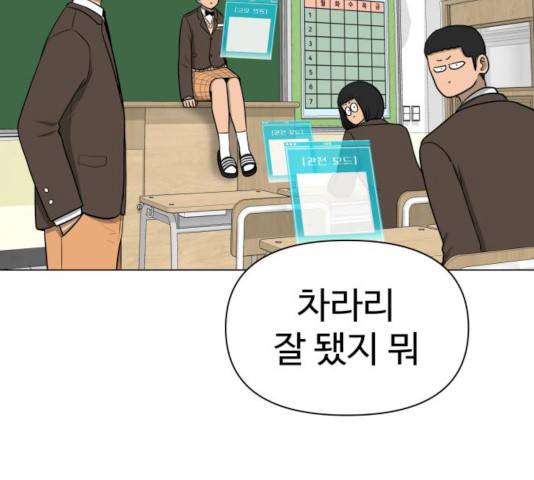 급식러너 14화 52