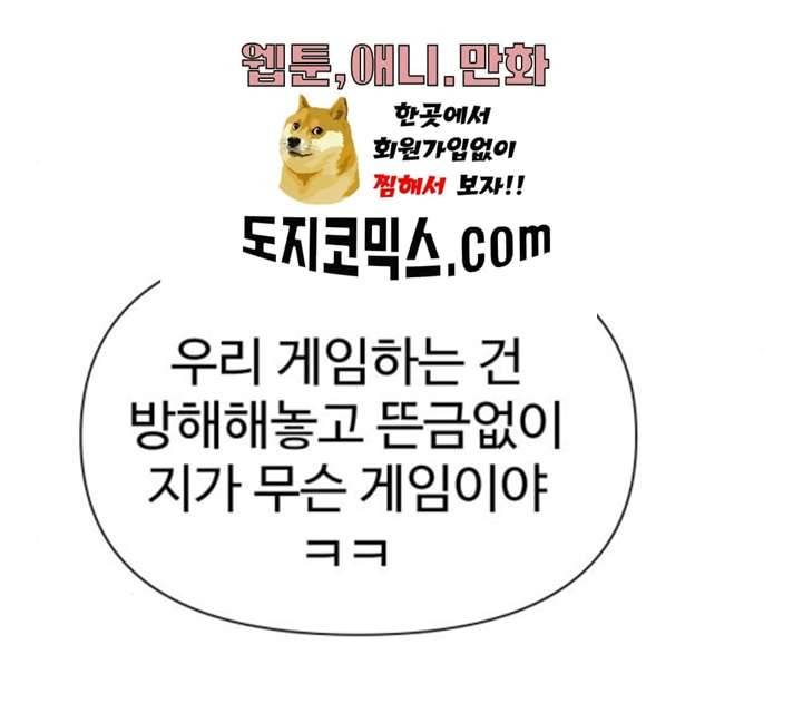 급식러너 14화 53