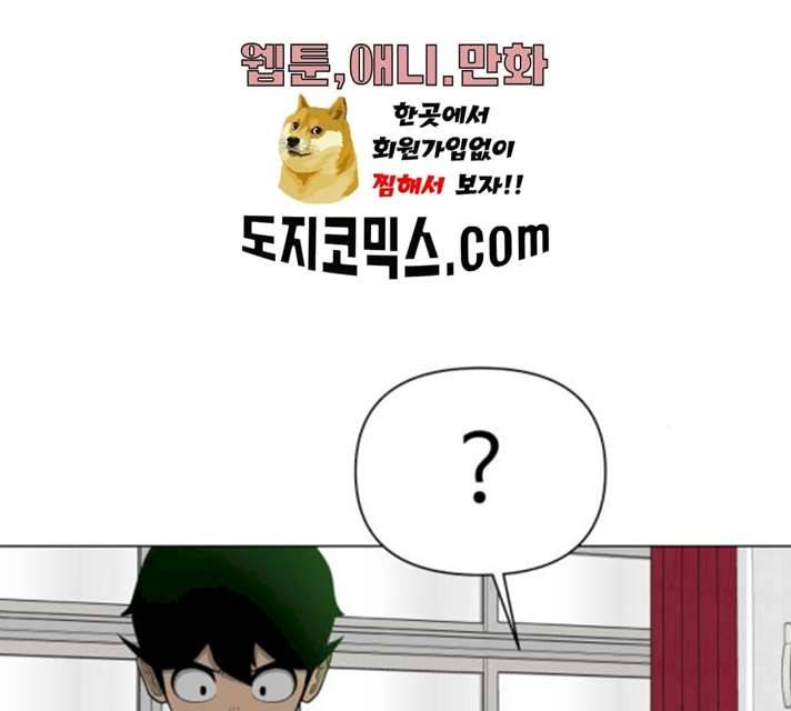 급식러너 14화 57