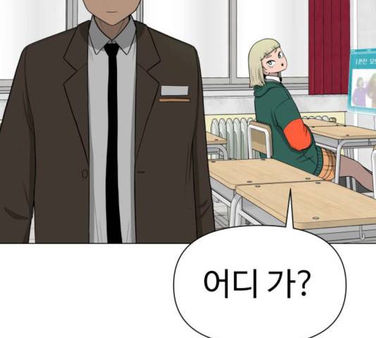 급식러너 14화 58