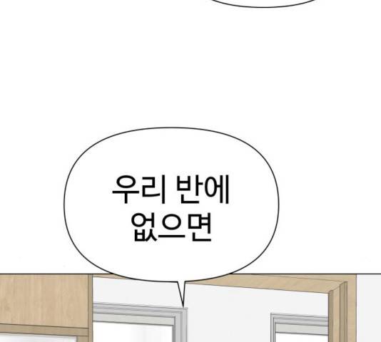 급식러너 14화 59