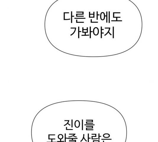 급식러너 14화 61