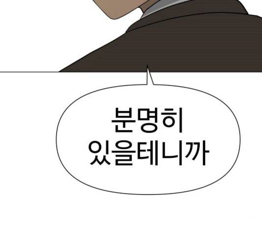 급식러너 14화 63
