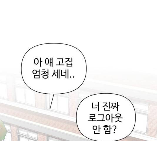 급식러너 14화 64