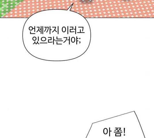 급식러너 14화 66
