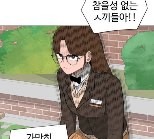 급식러너 14화 67