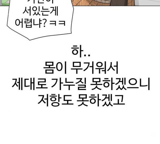 급식러너 14화 68