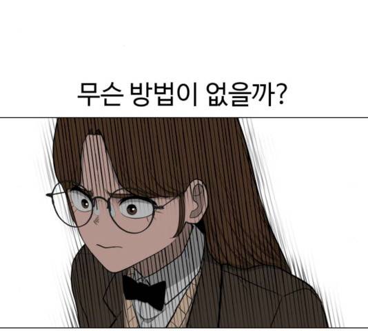 급식러너 14화 69