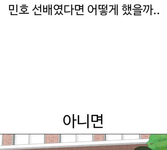 급식러너 14화 70